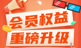 会员批发价格表分析